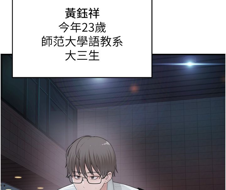 衣冠禽兽第1话-想要叛逆的乖乖牌