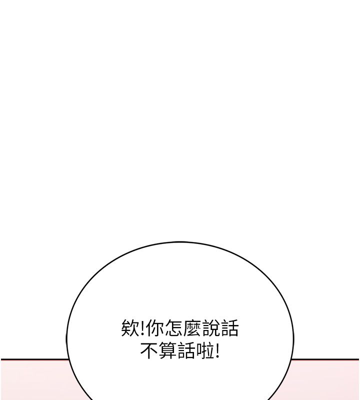 衣冠禽兽第1话-想要叛逆的乖乖牌