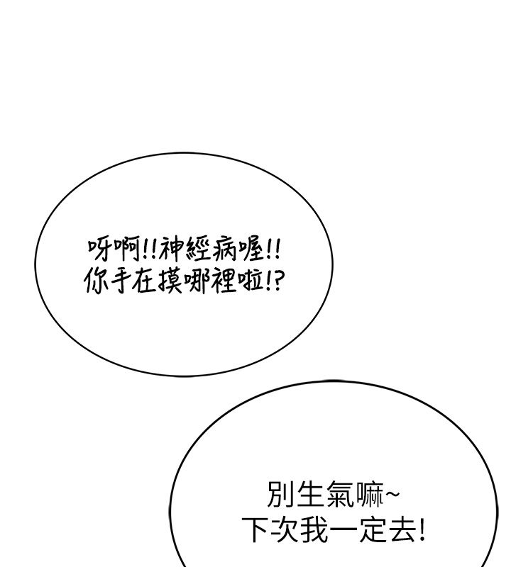 衣冠禽兽第1话-想要叛逆的乖乖牌