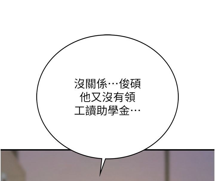 衣冠禽兽第1话-想要叛逆的乖乖牌