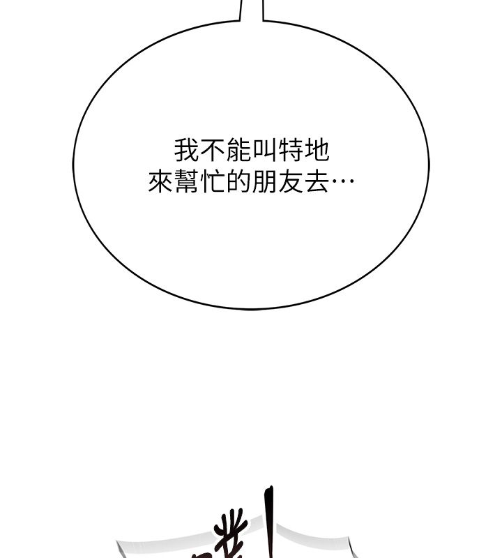 衣冠禽獸第1話-想要叛逆的乖乖牌