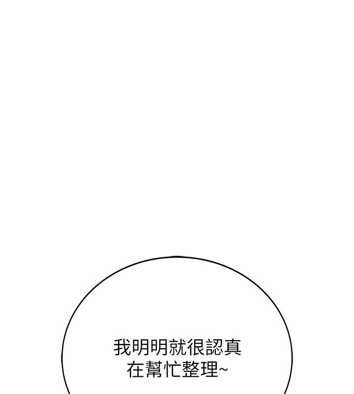 衣冠禽兽第1话-想要叛逆的乖乖牌