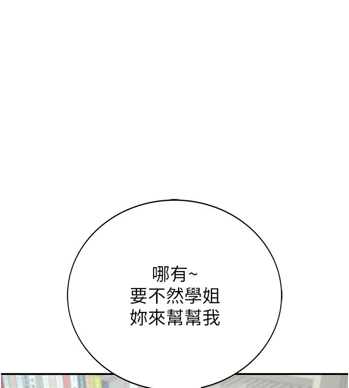 衣冠禽兽第1话-想要叛逆的乖乖牌