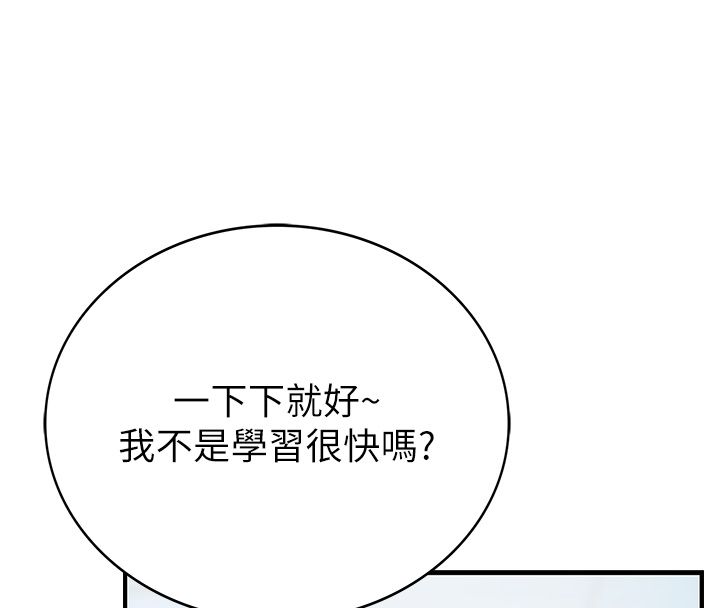 衣冠禽兽第1话-想要叛逆的乖乖牌
