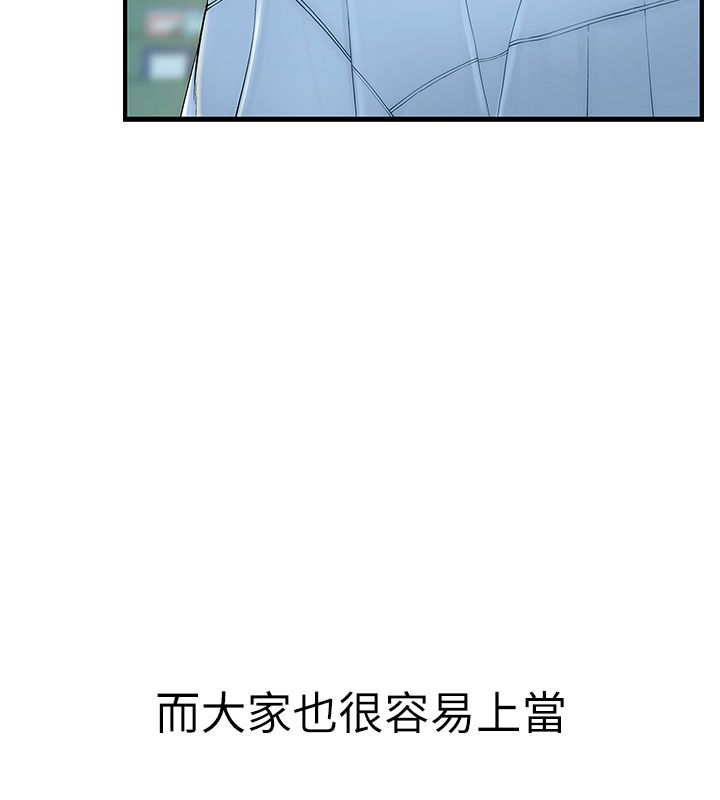 衣冠禽獸第1話-想要叛逆的乖乖牌