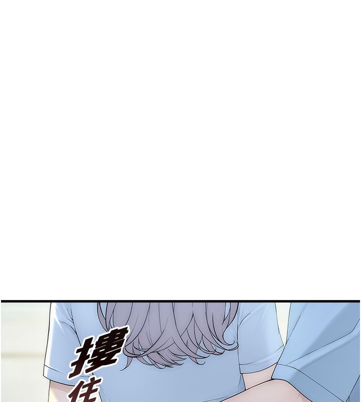 衣冠禽獸第1話-想要叛逆的乖乖牌