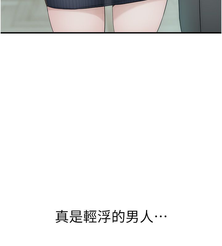 衣冠禽兽第1话-想要叛逆的乖乖牌