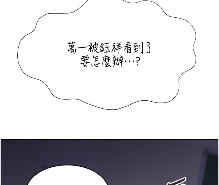 衣冠禽獸第1話-想要叛逆的乖乖牌