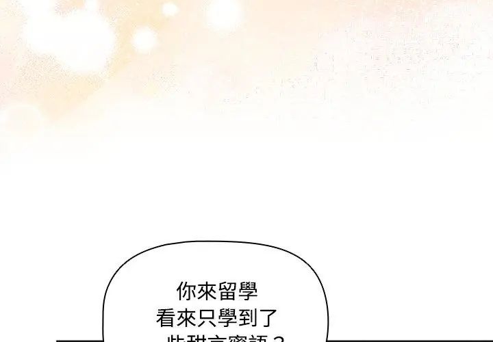 客製化誘惑第1話