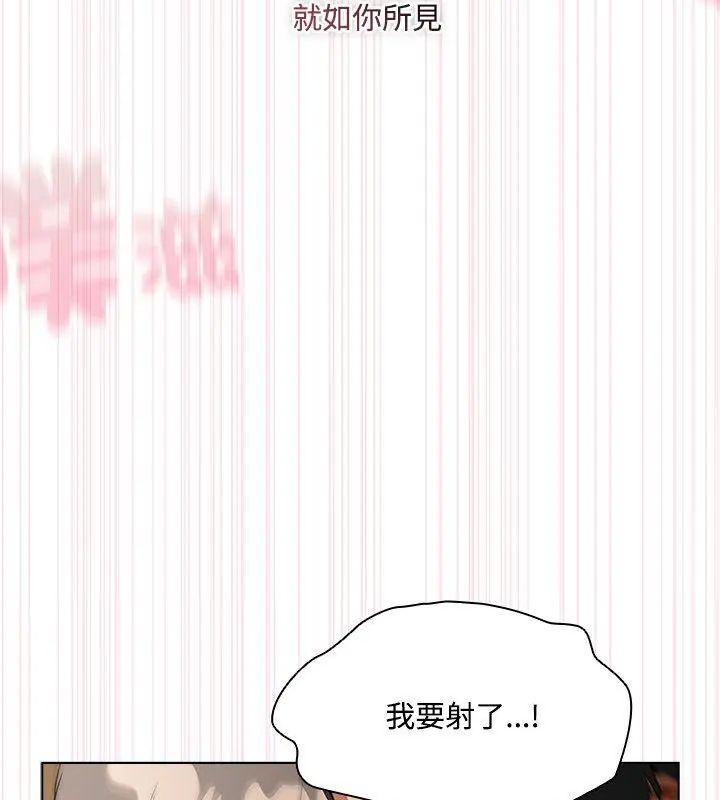 客製化誘惑第1話