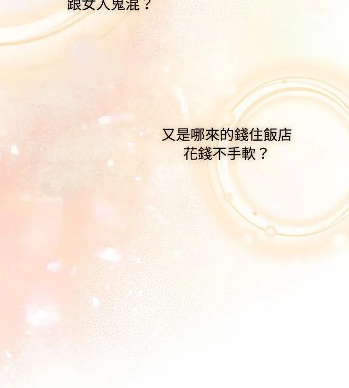 客製化诱惑第1话