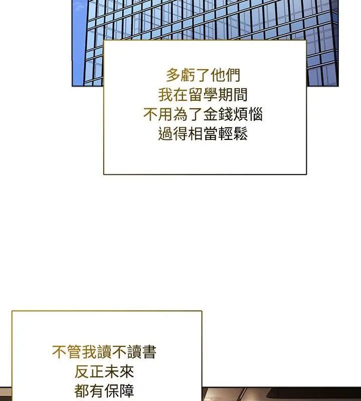 客製化誘惑第1話