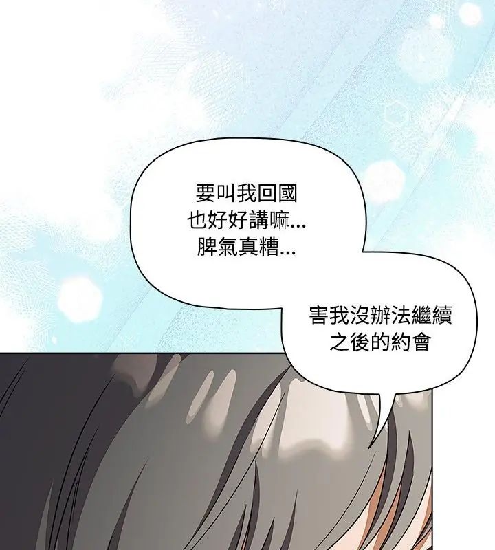 客製化诱惑第1话