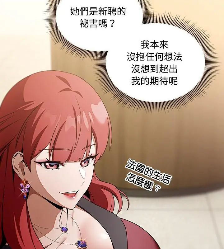 客製化誘惑第1話