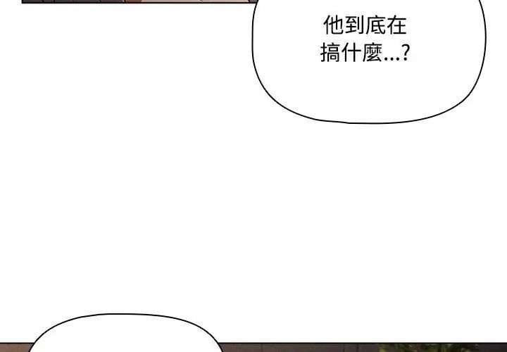 客製化诱惑第1话