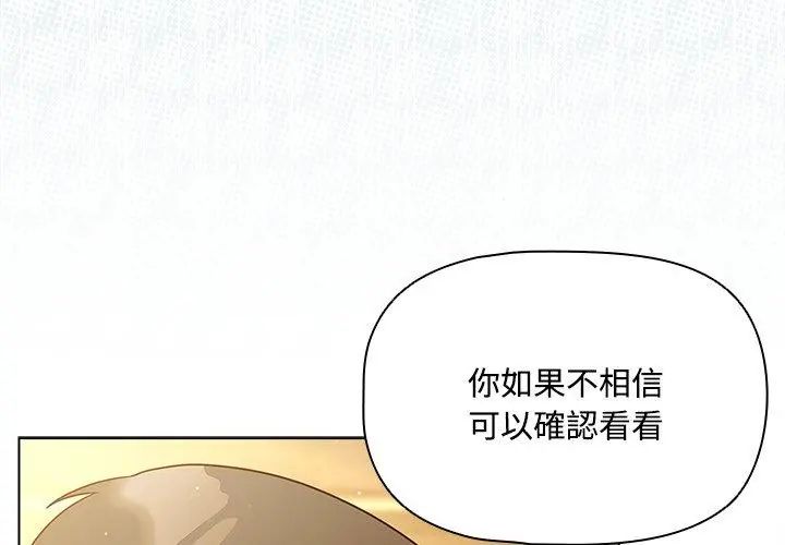 客製化誘惑第1話