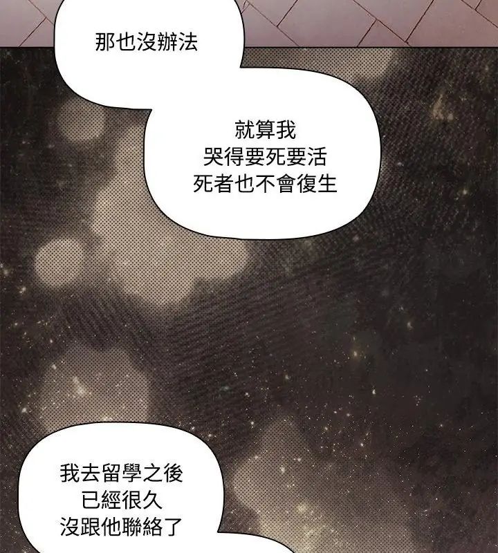 客製化誘惑第1話