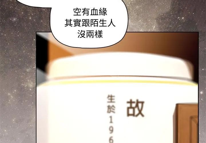 客製化诱惑第1话