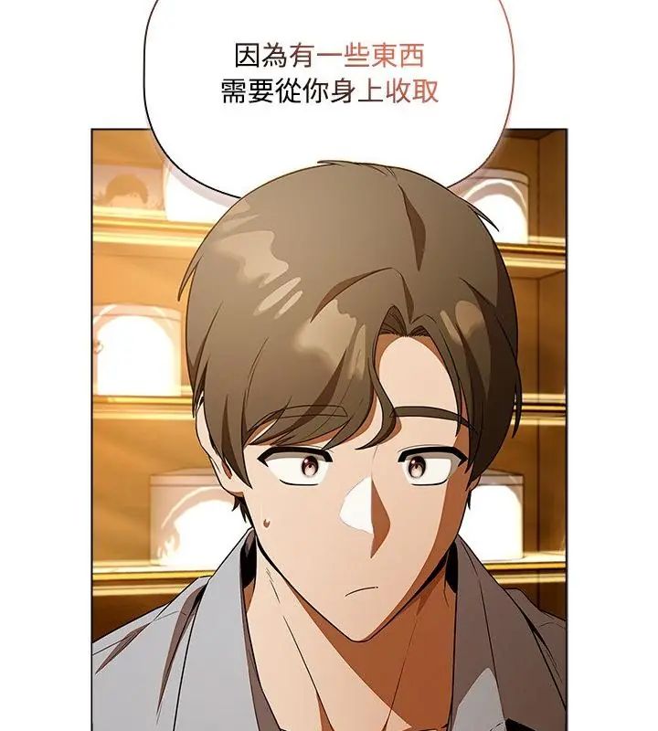 客製化诱惑第1话