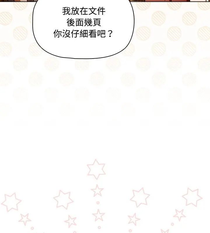客製化誘惑第1話