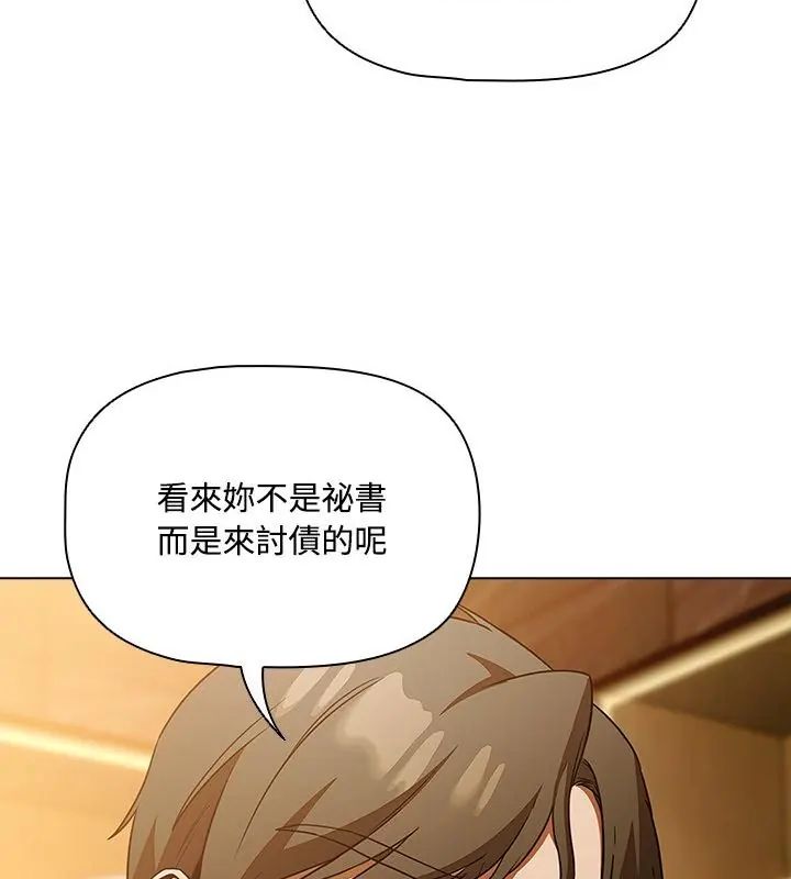 客製化诱惑第1话