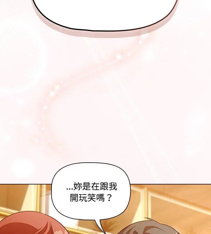 客製化诱惑第1话