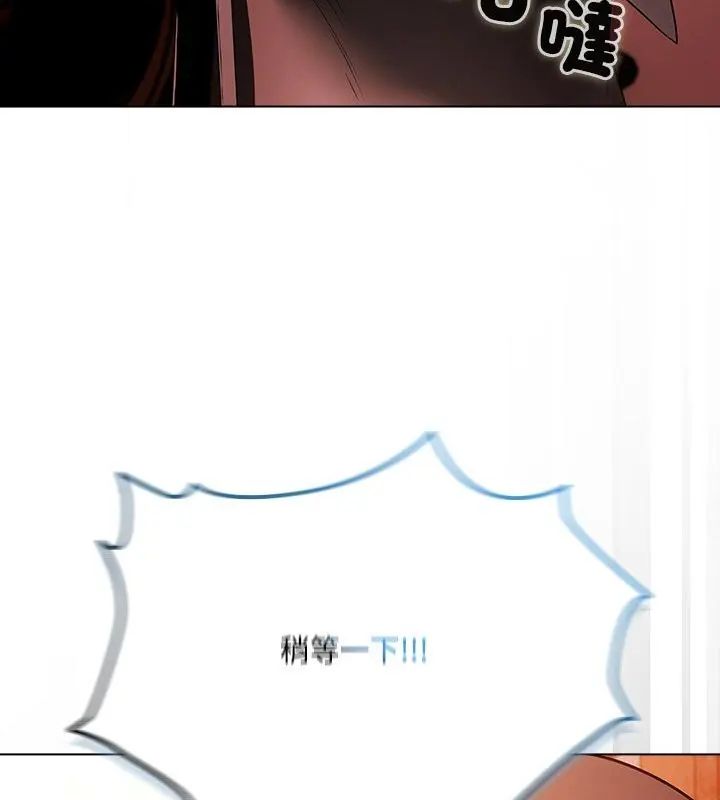 客製化誘惑第2話