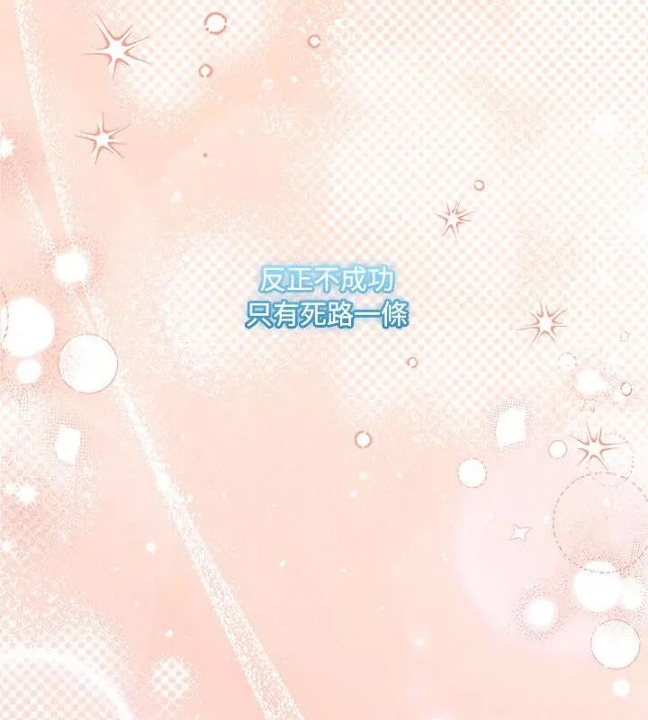 客製化诱惑第2话