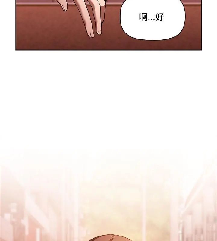 客製化诱惑第2话
