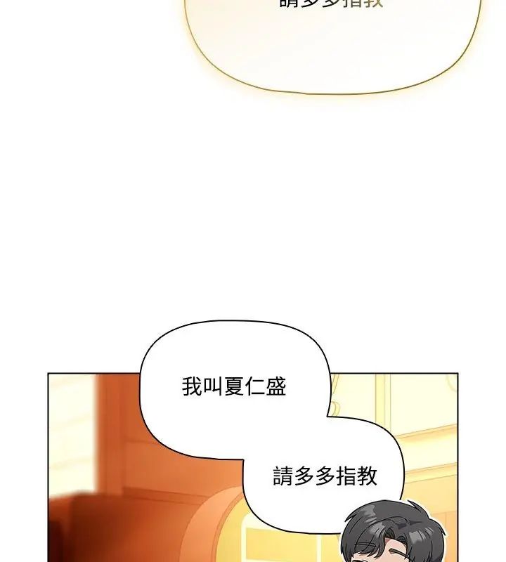 客製化誘惑第2話