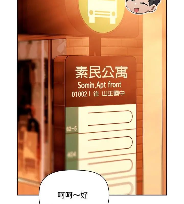 客製化诱惑第2话