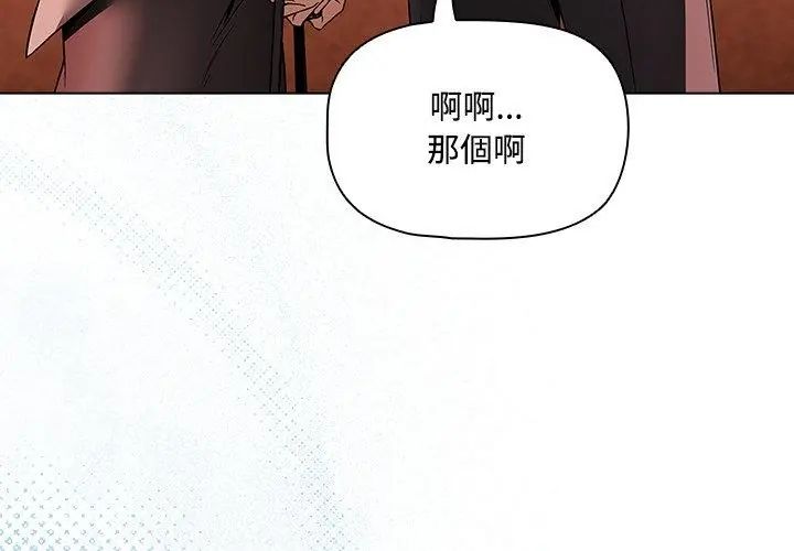 客製化诱惑第2话