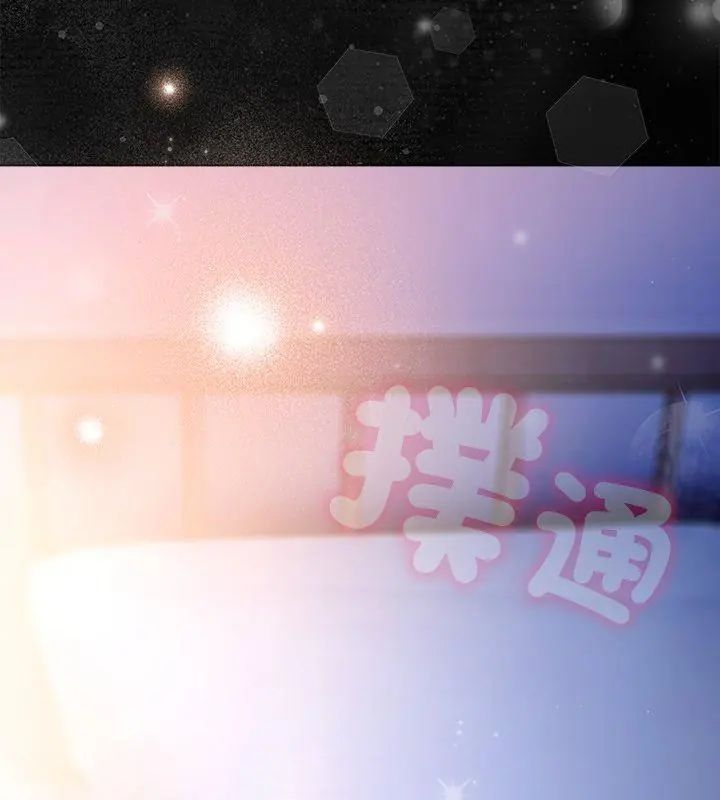 客製化誘惑第2話