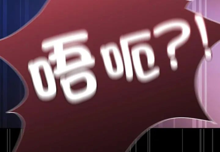 客製化誘惑第3話