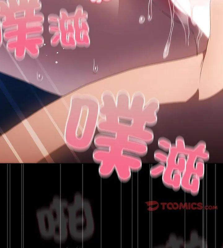 客製化诱惑第3话