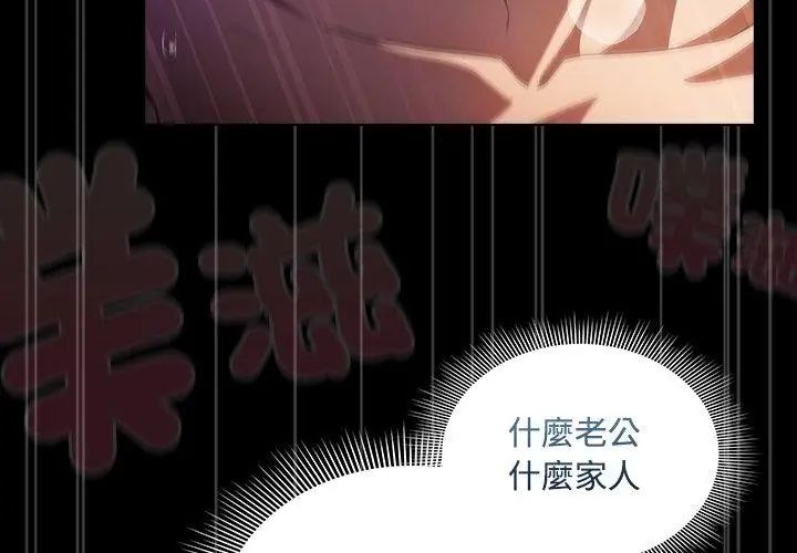 客製化誘惑第3話