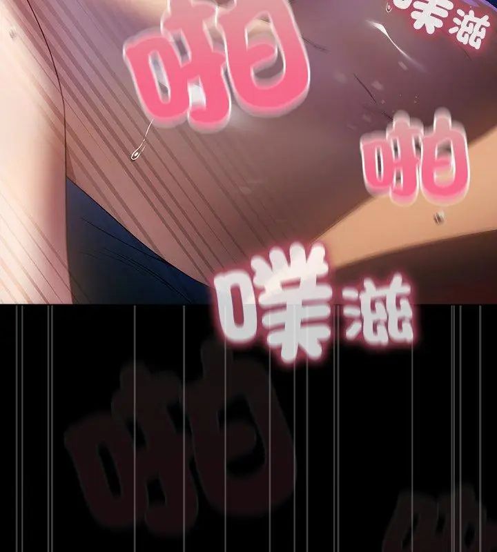 客製化誘惑第3話