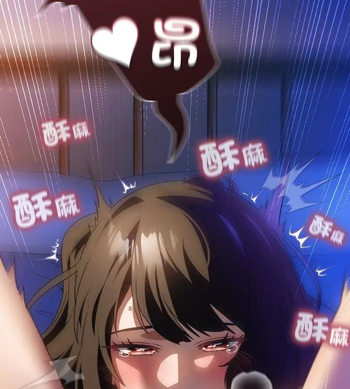 客製化誘惑第3話