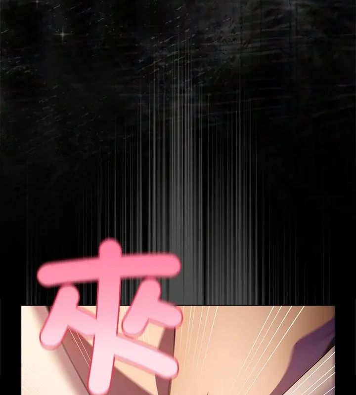 客製化誘惑第3話