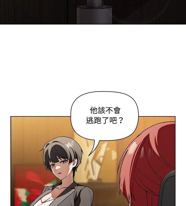 客製化诱惑第3话