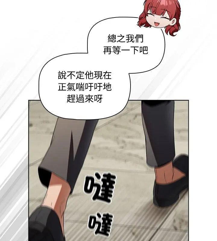 客製化誘惑第3話