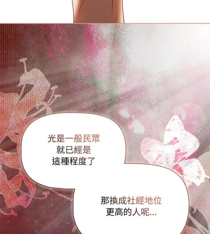 客製化诱惑第4话