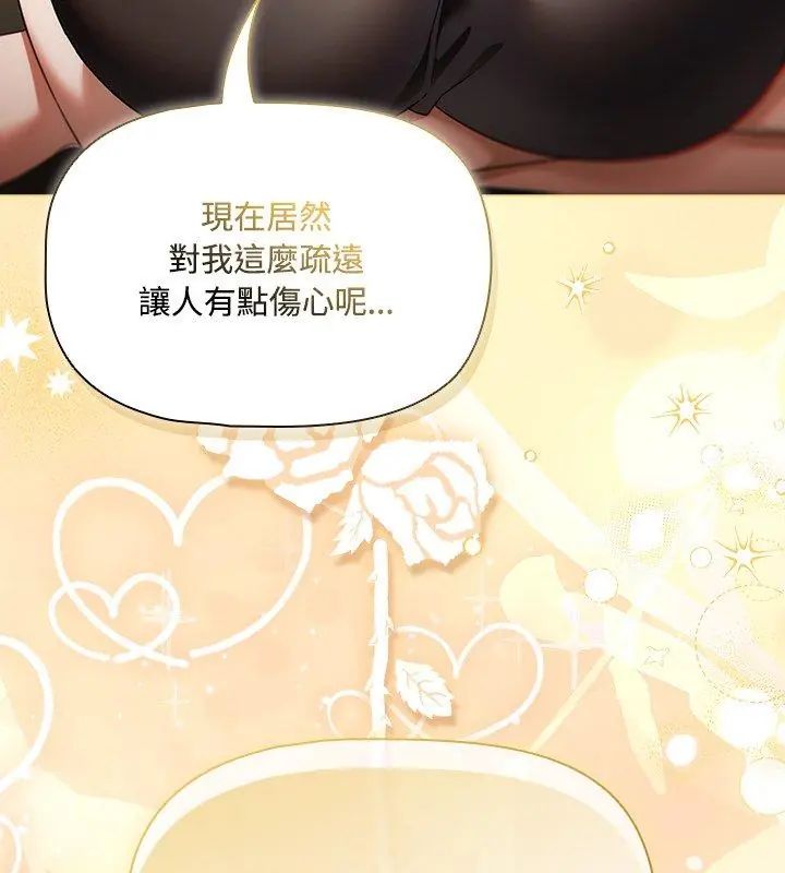 客製化誘惑第4話