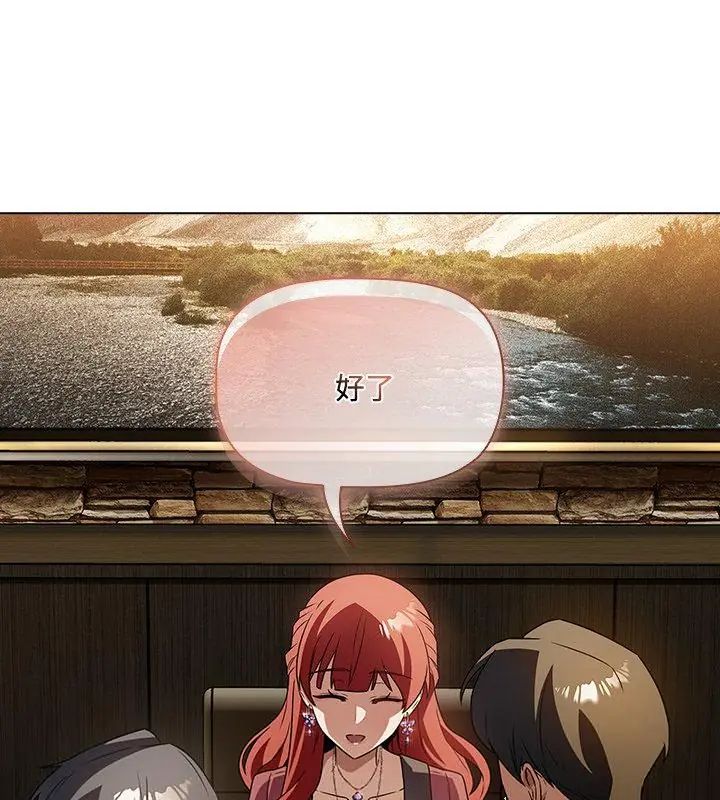客製化诱惑第4话