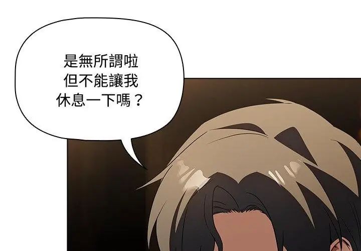 客製化诱惑第4话