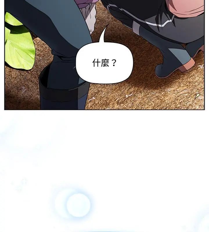 客製化诱惑第5话