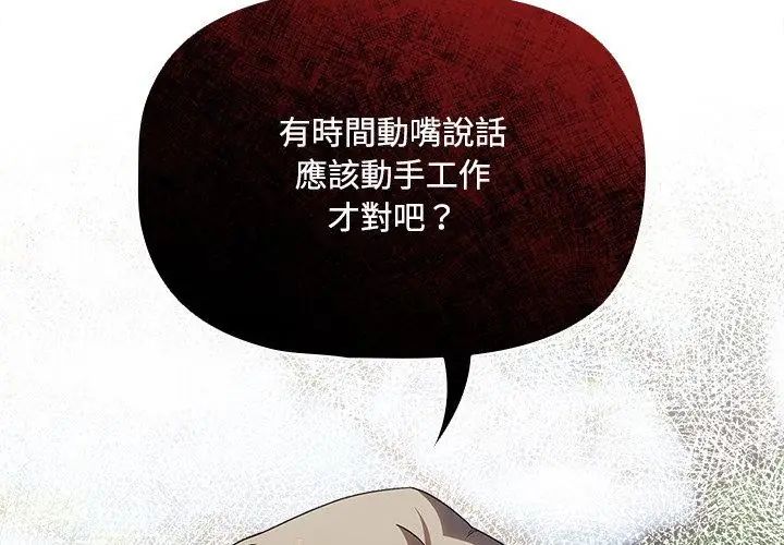 客製化诱惑第5话