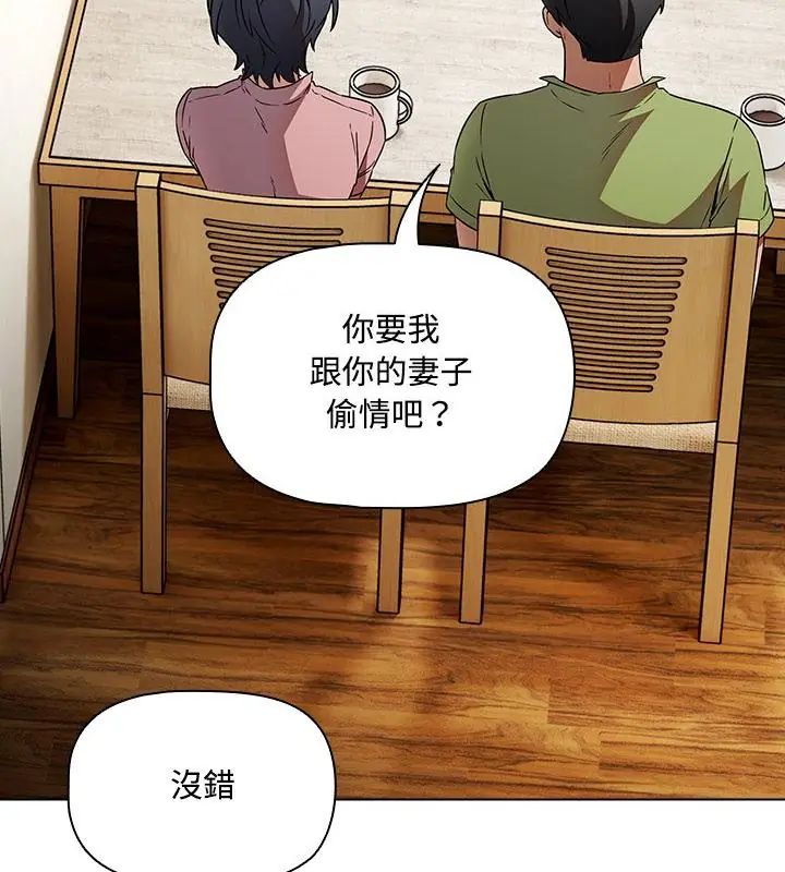 客製化誘惑第5話