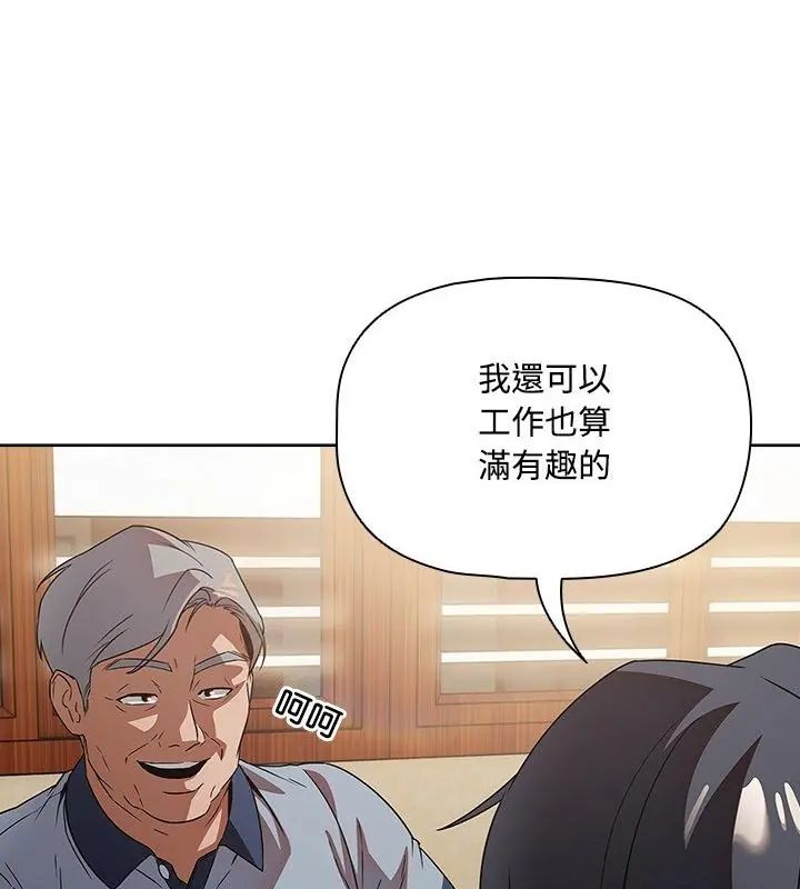 客製化诱惑第5话