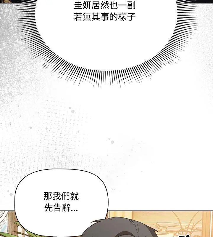 客製化诱惑第5话